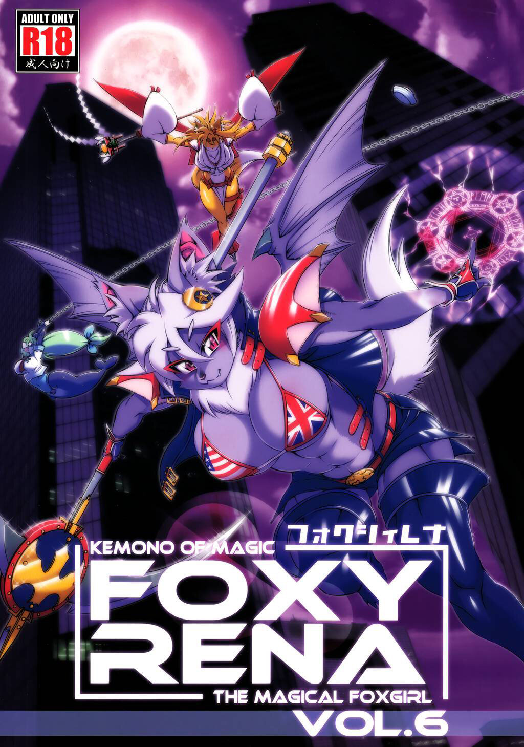 Kemono of Magic Foxy Rena 6 - 0