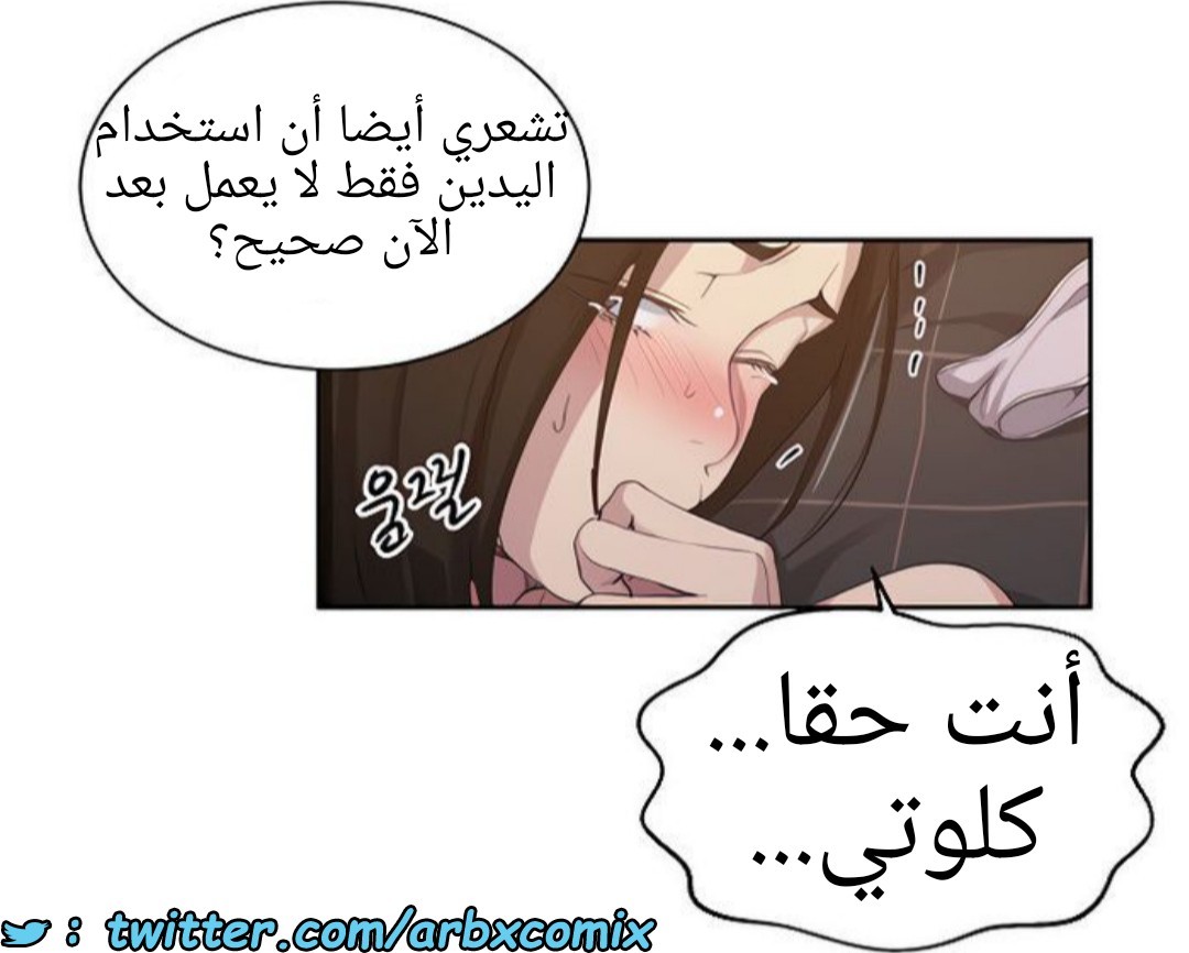 1379 صف سري الجزء 110