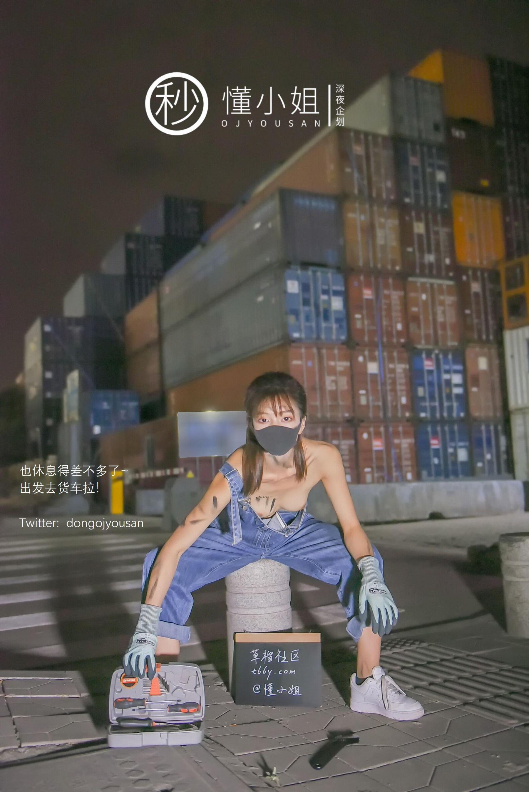 深夜企划 打工人苦中作乐(11)