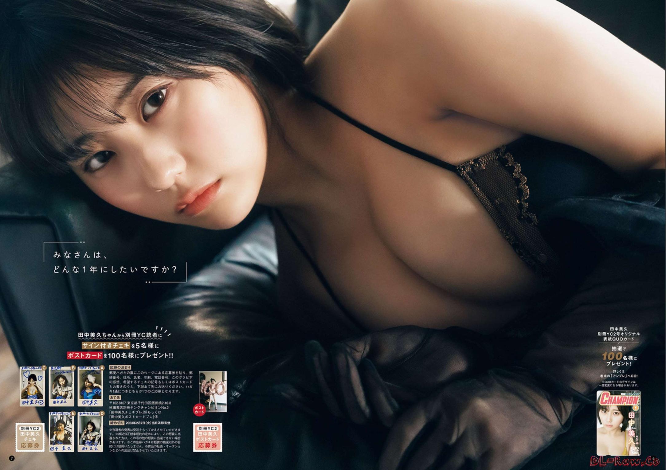 Miku Tanaka 田中美久, Bessatsu Young Champion 2023 No.02 (別冊ヤングチャンピオン 2023年2号)(5)