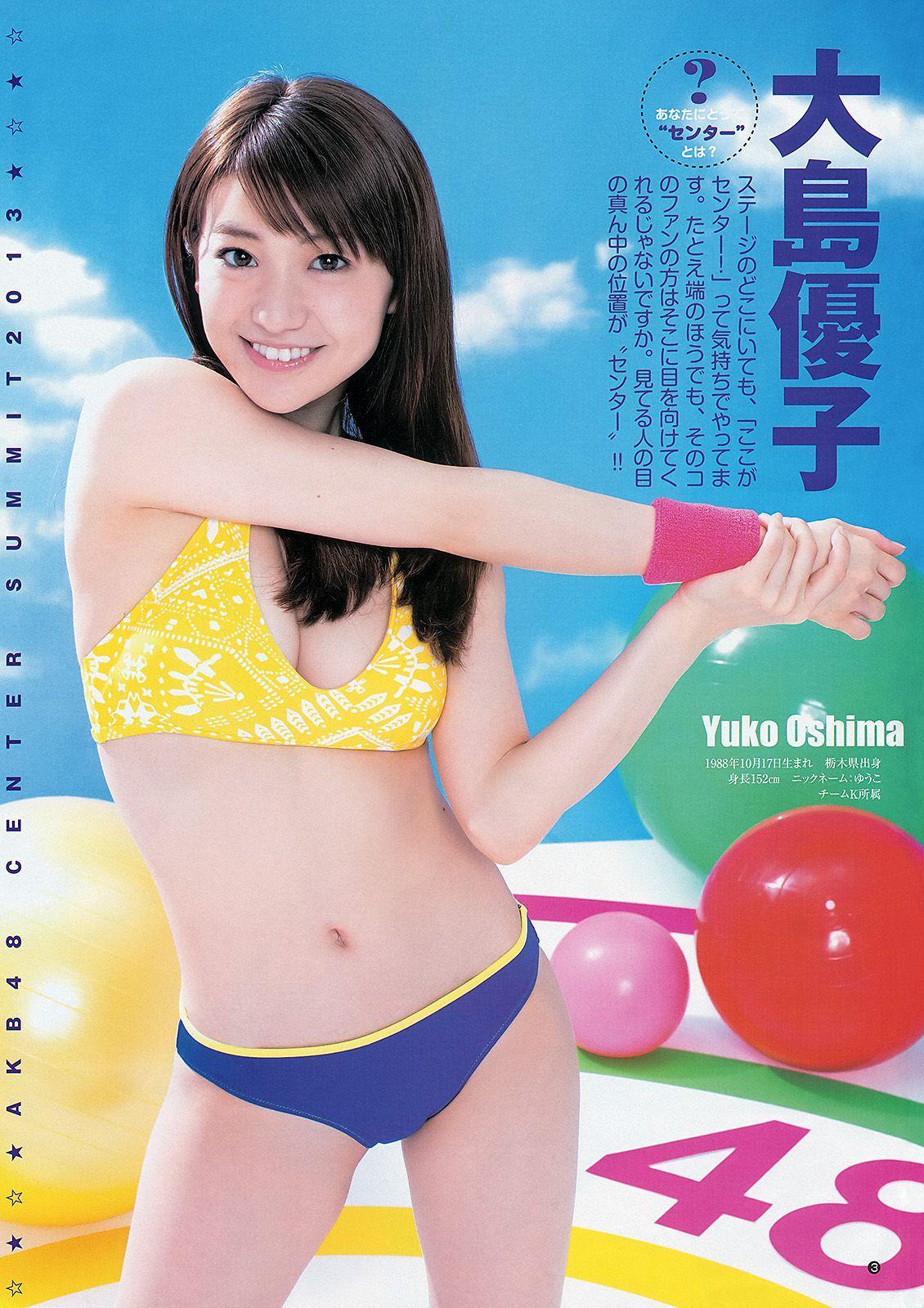 AKB48 入山杏奈 渡辺麻友 [Weekly Young Jump] 2013年No.25 写真杂志(4)