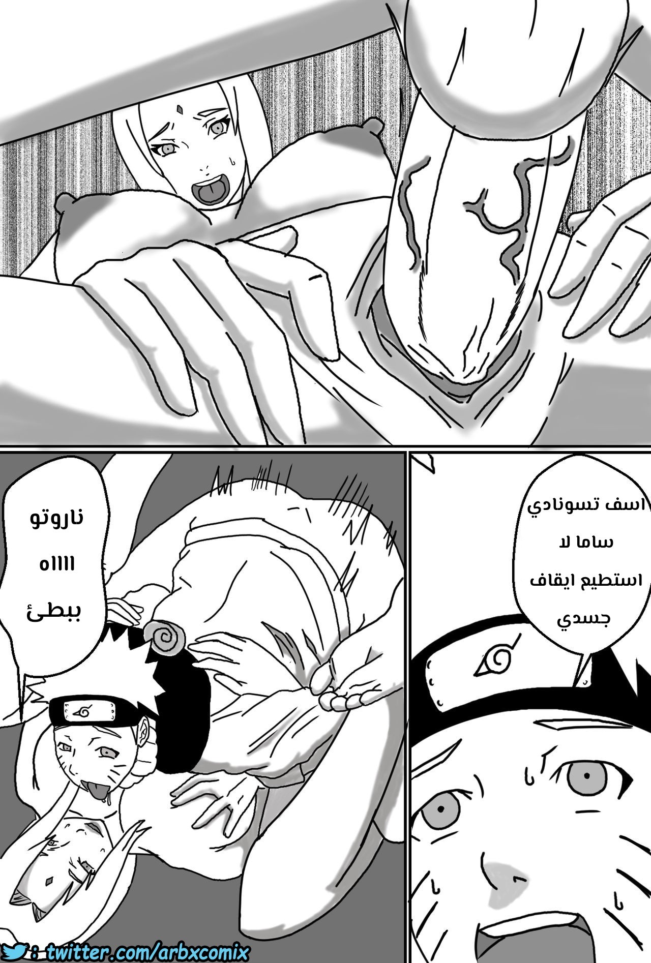 476 التمرين مع الهوكاجي المنحرفة