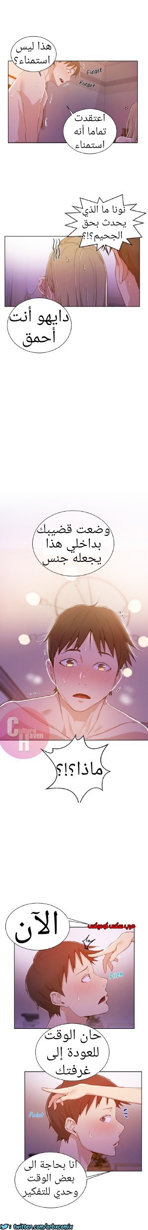 870 صف سري الجزء 9