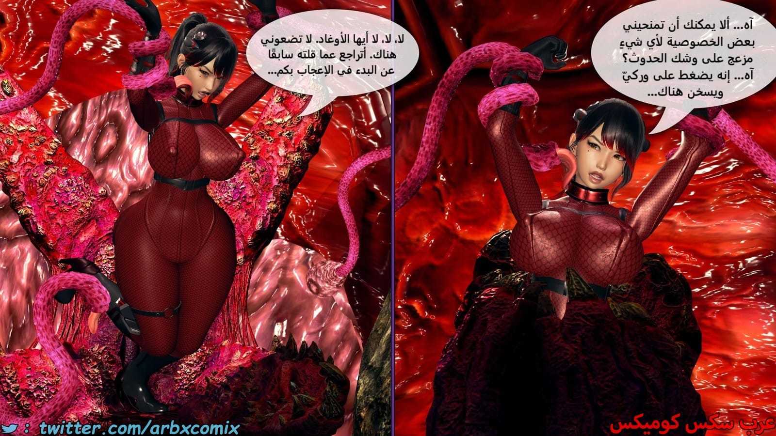 2494 حياة فوتاناري الجزء 8