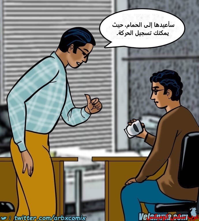 2386 فيلاما الجزء 69