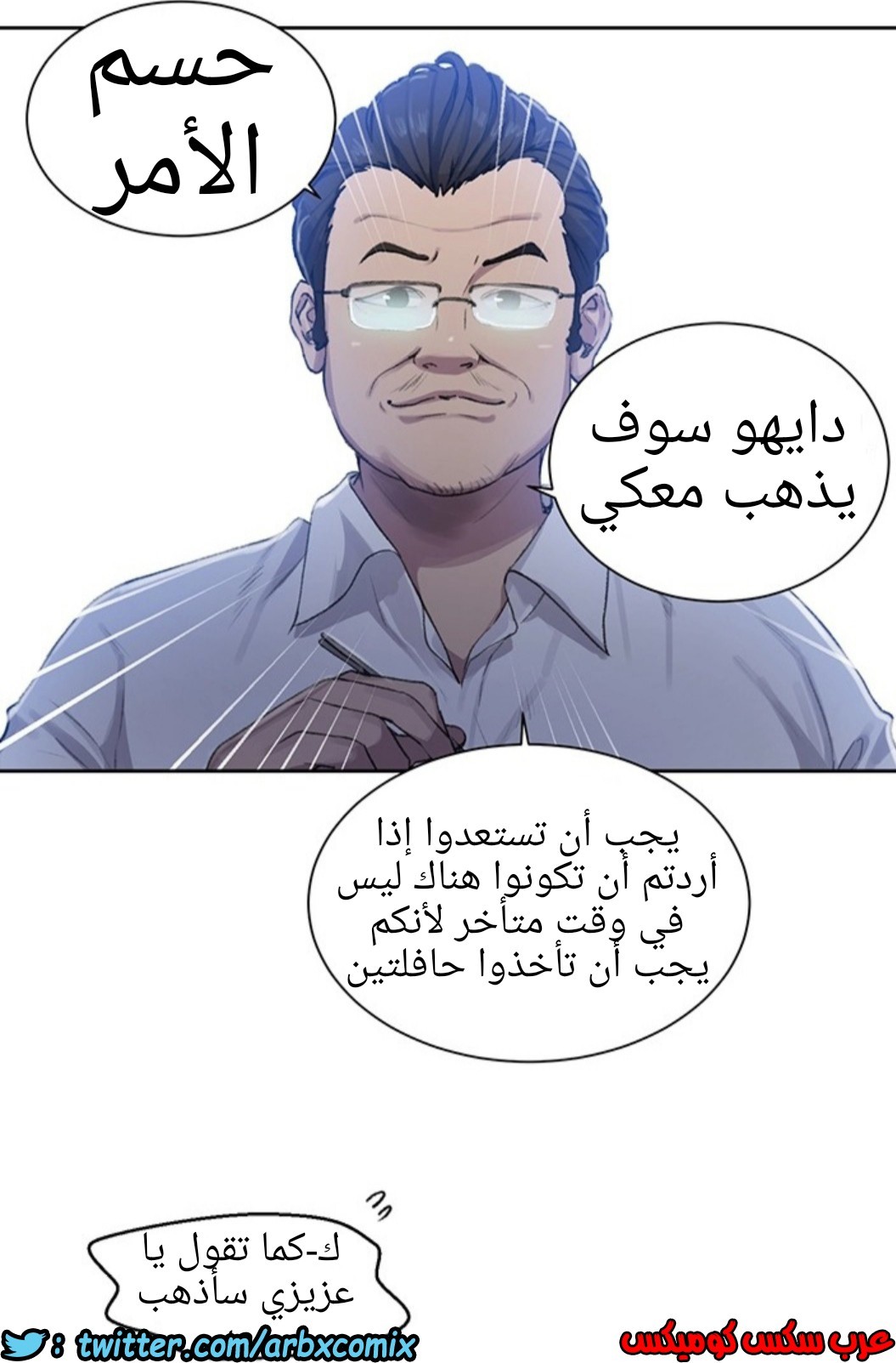 1290 صف سري الجزء 80
