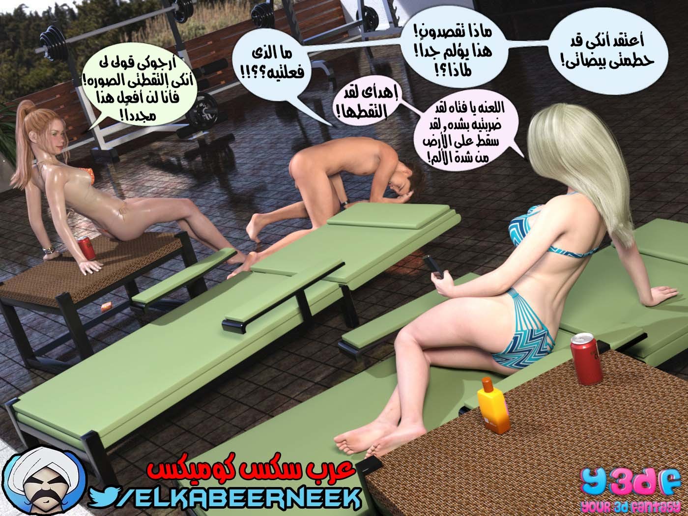 148 أسره هايجه الجزء 4