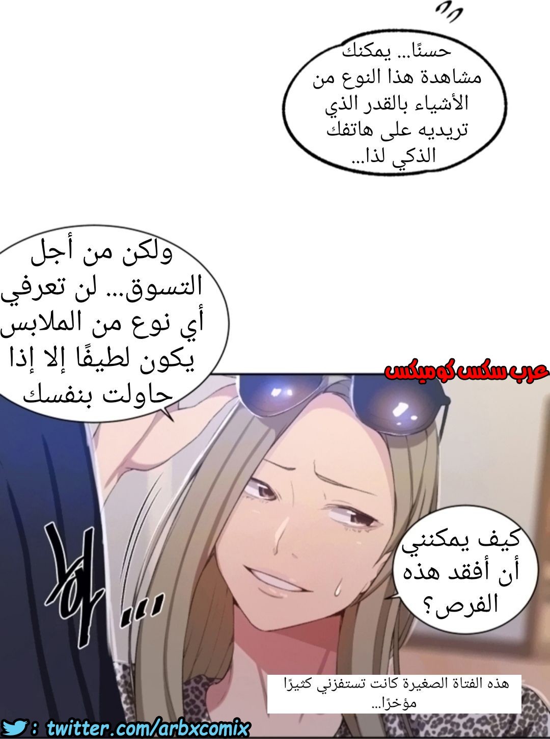 897 صف سري الجزء 36
