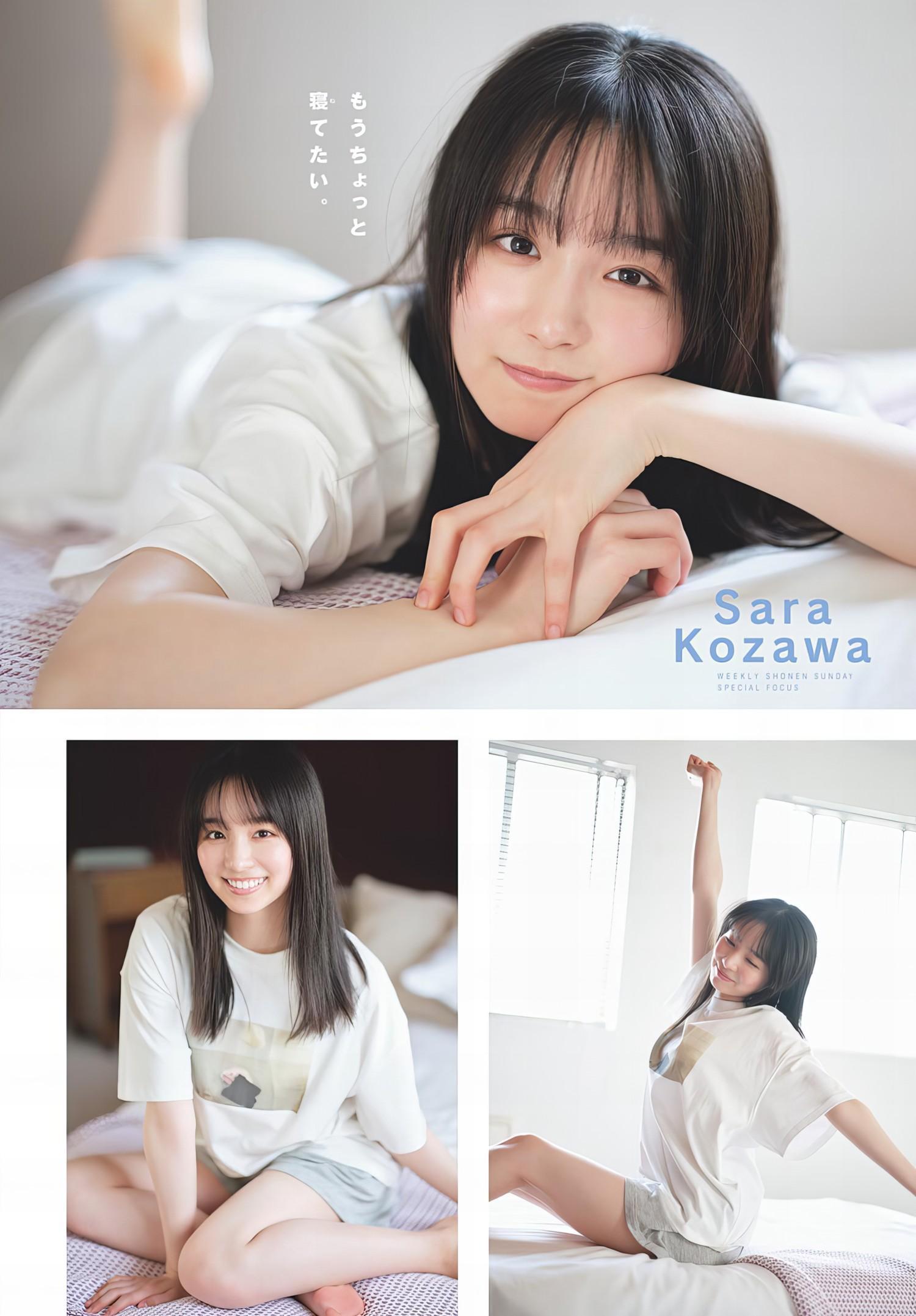 Sara Kozawa 幸澤沙良, Shonen Sunday 2024 No.26 (週刊少年サンデー 2024年26号)(3)