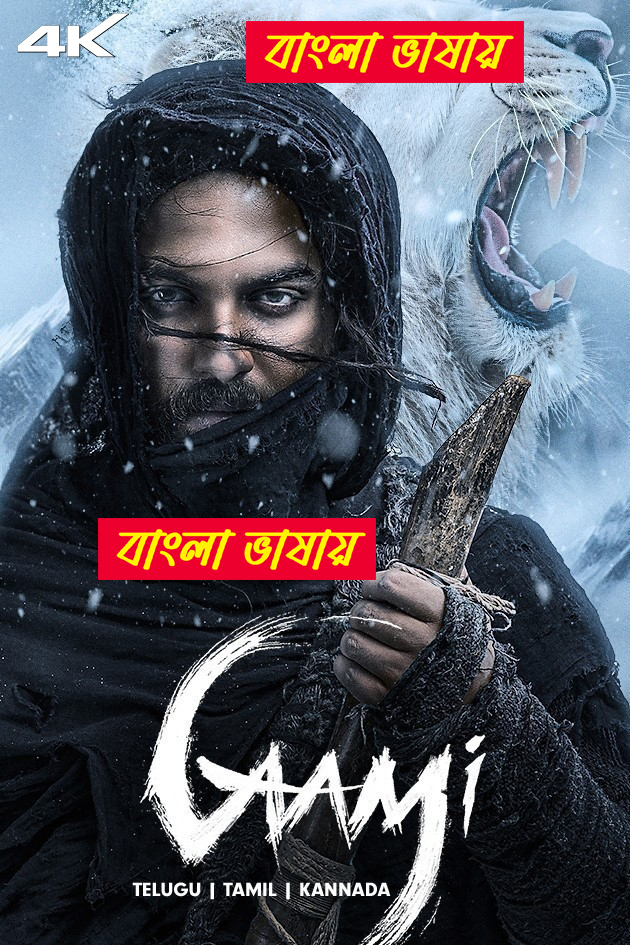 Gaami 2024 Bengali Dubbed Movie ORG 720p UNCUT WEB-DL 1Click Download