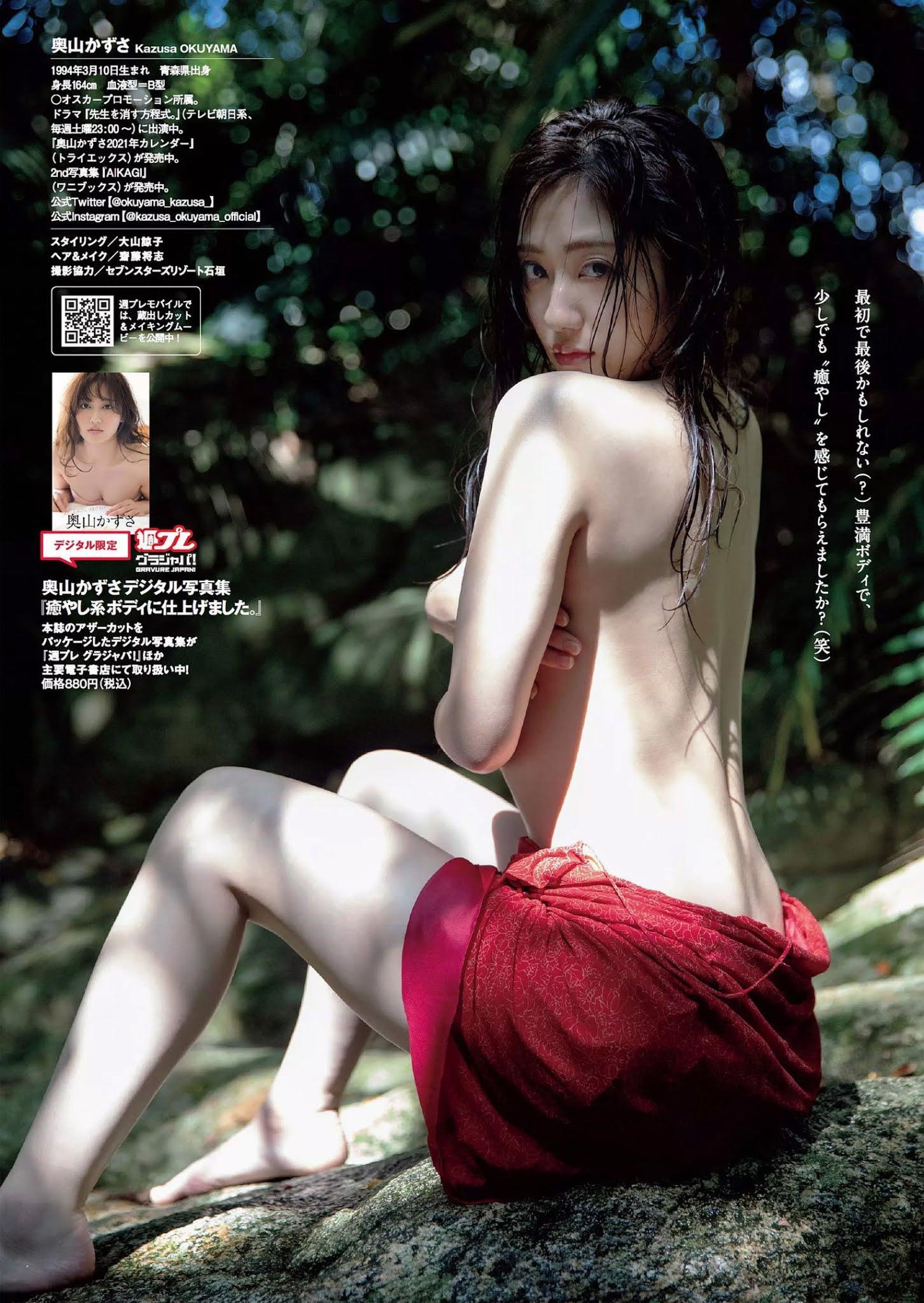 Kazusa Okuyama 奥山かずさ, Weekly Playboy 2020 No.50 (週刊プレイボーイ 2020年50号)(14)