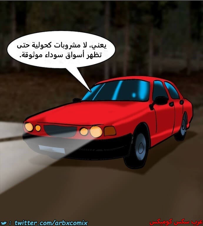 2394 فيلاما الجزء 77