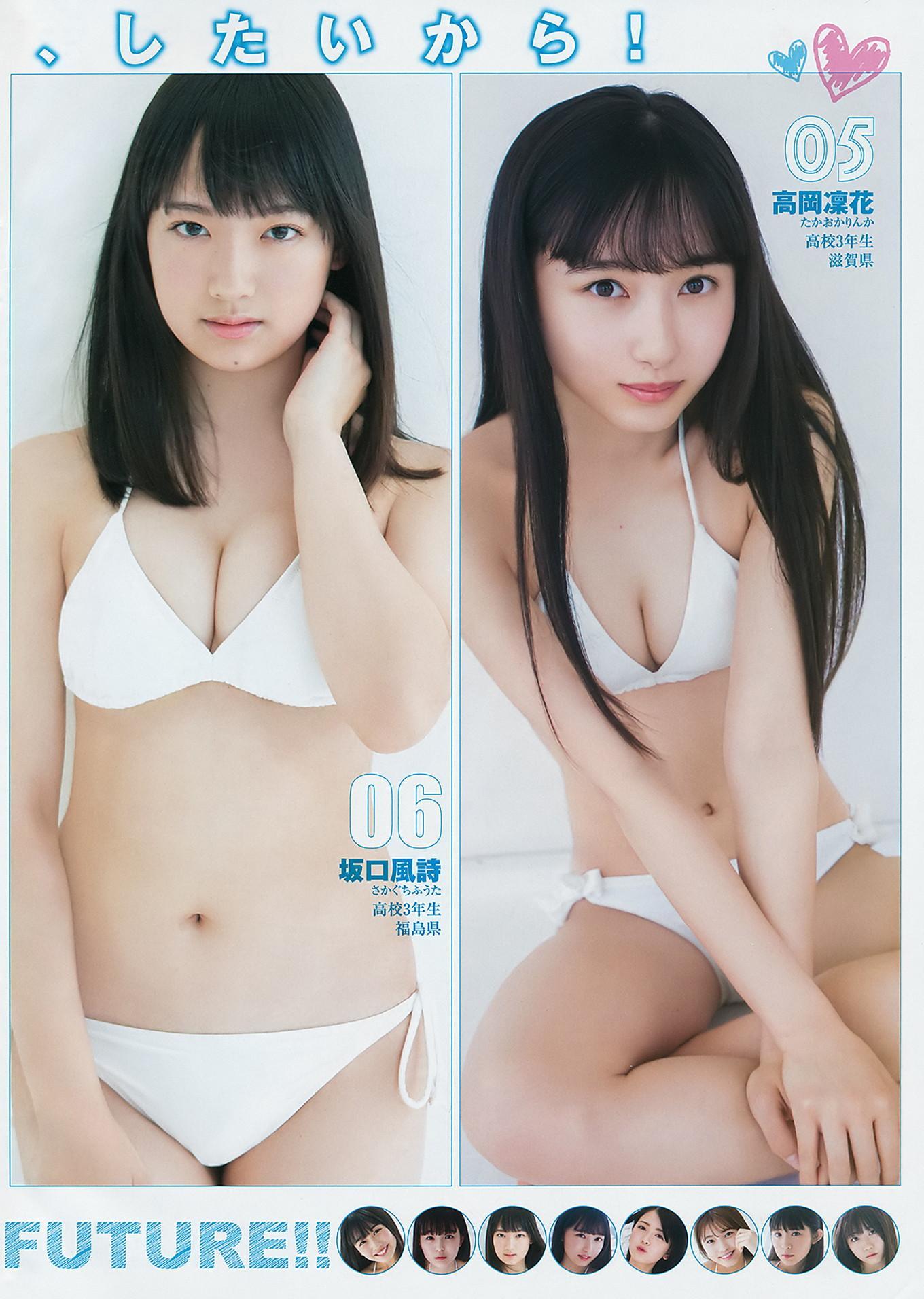 制コレ18, Young Jump 2018 No.30 (ヤングジャンプ 2018年30号)(24)