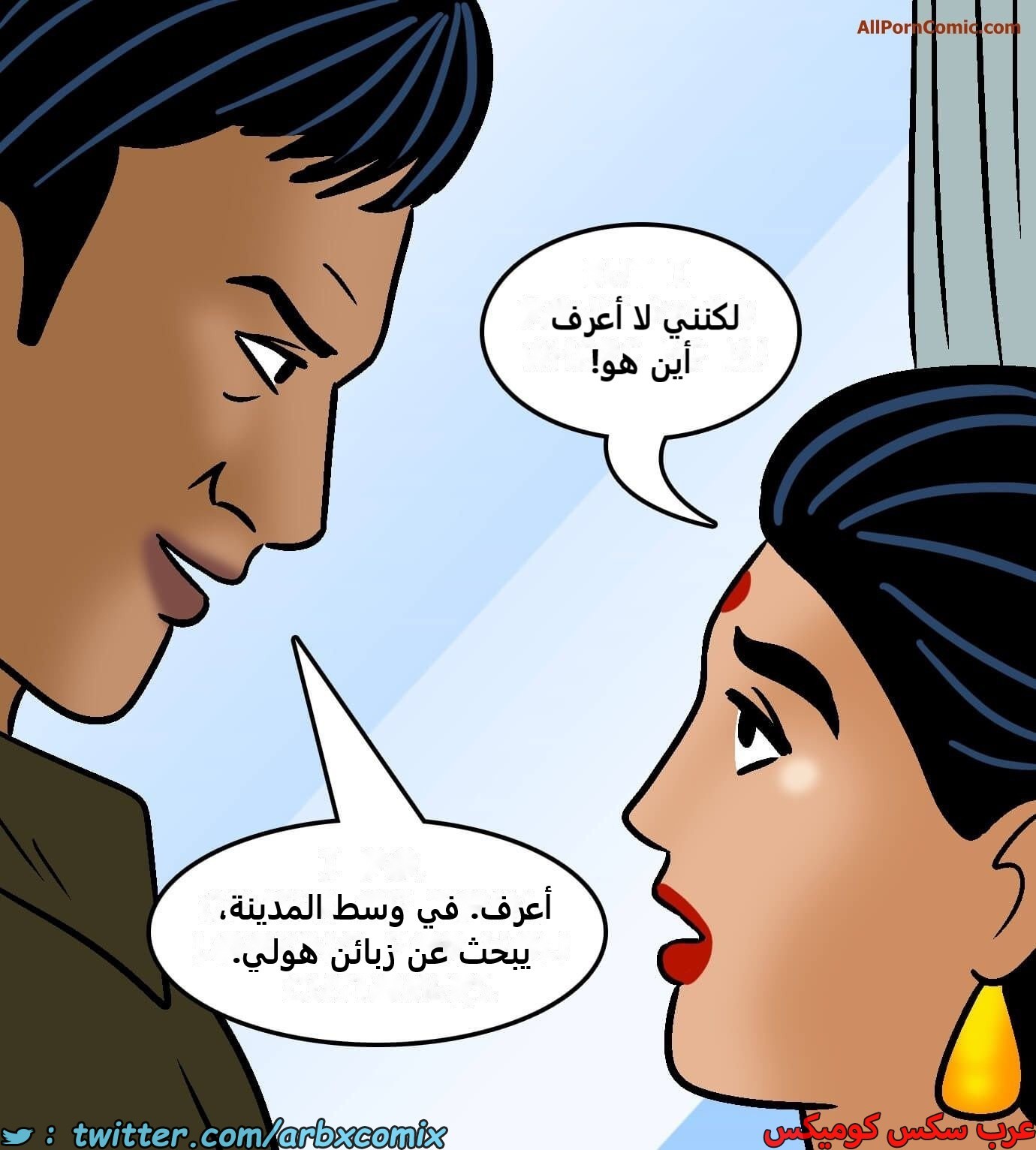 2420 فيلاما الجزء 102