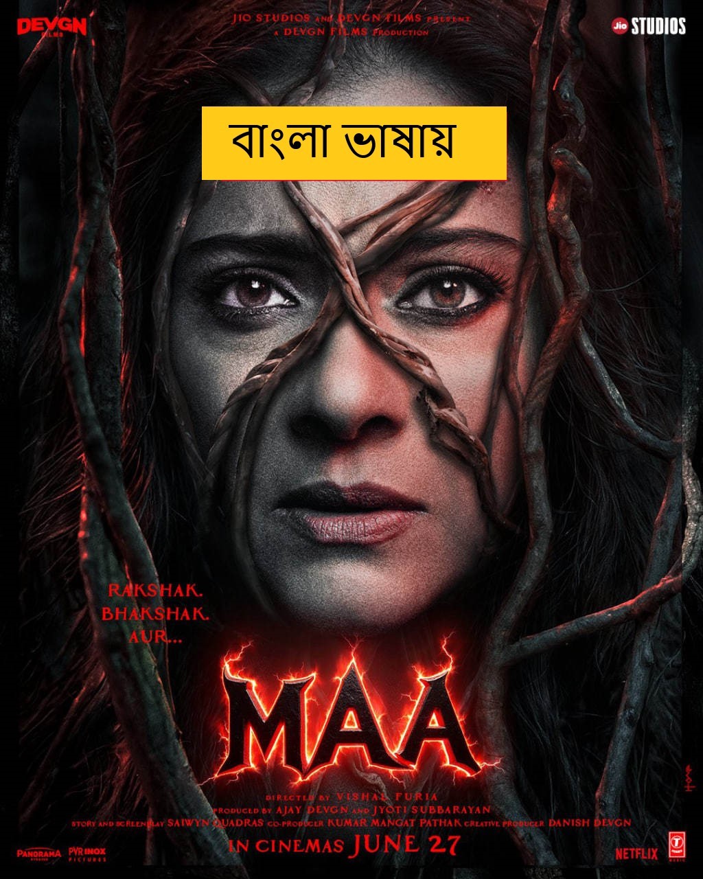Maa (2025) Bengali Dubbed Full Movie HDRip | 1080p | 720p | 480p | ESubs (No Ads)