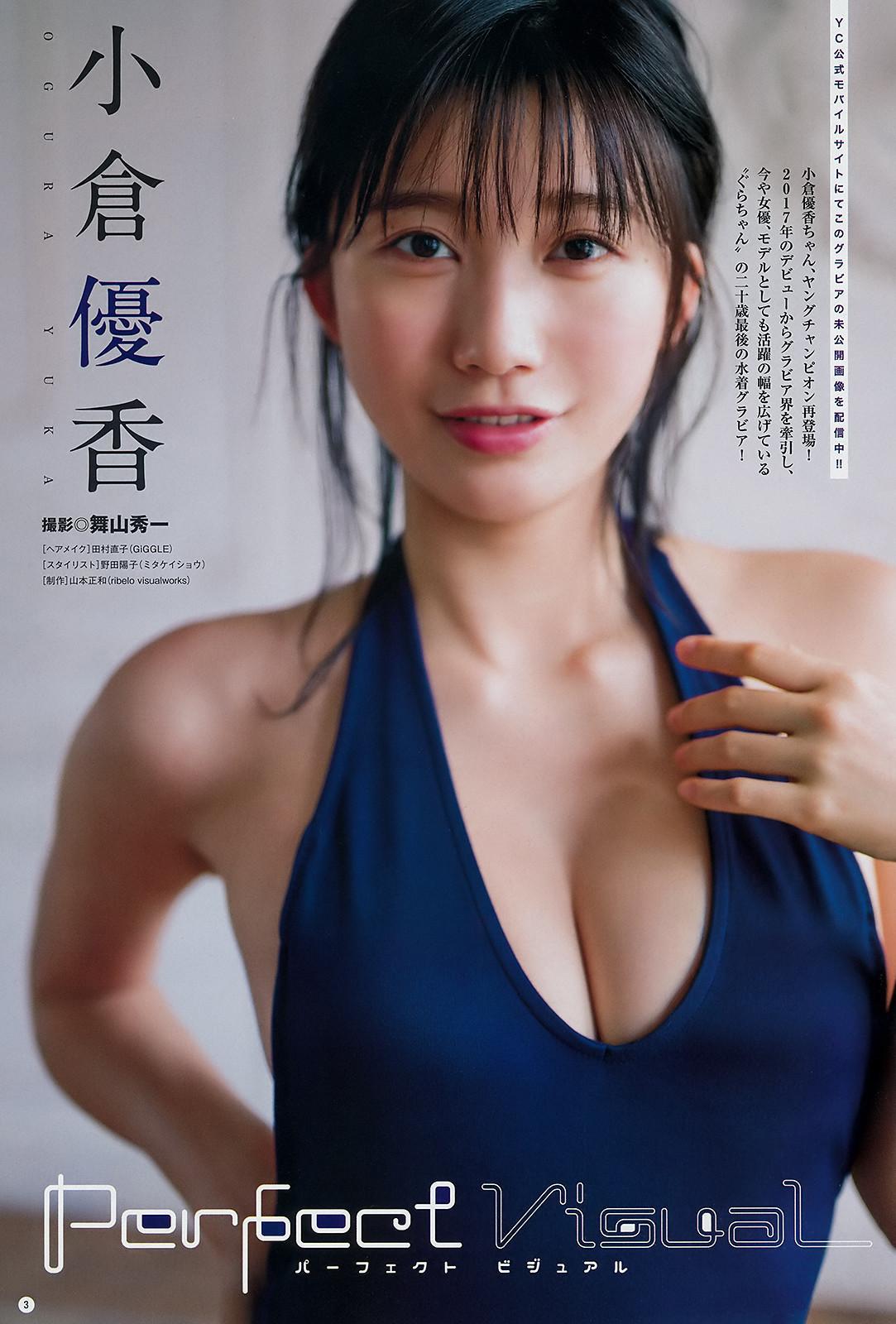 Yuka Ogura 小倉優香, Young Champion 2019 No.17 (ヤングチャンピオン 2019年17号)(2)