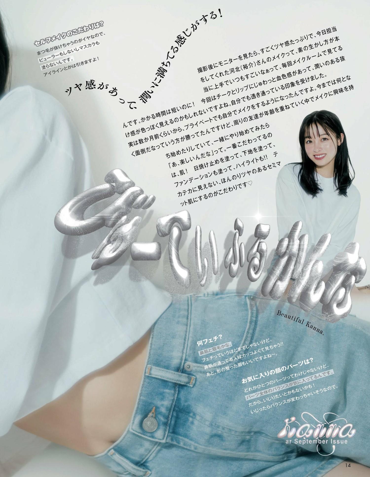 Kanna Hashimoto 橋本環奈, aR (アール) Magazine 2023.09(6)