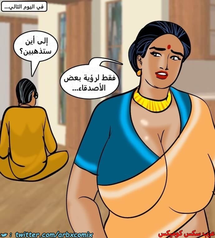 2401 فيلاما الجزء 84
