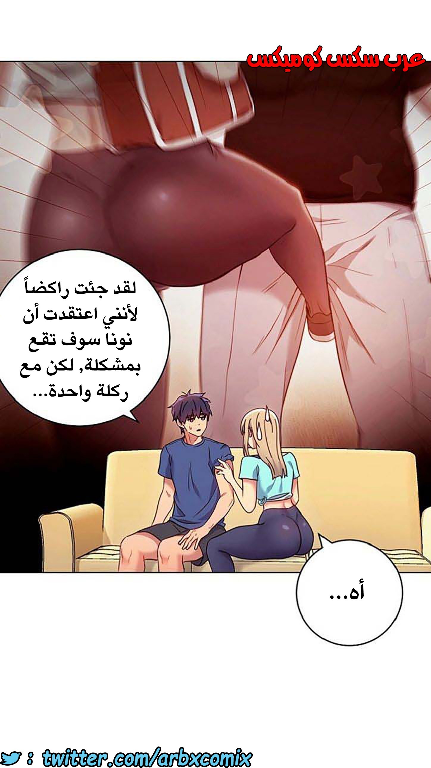 843 أصدقاء زوجة أبي الجزء 14