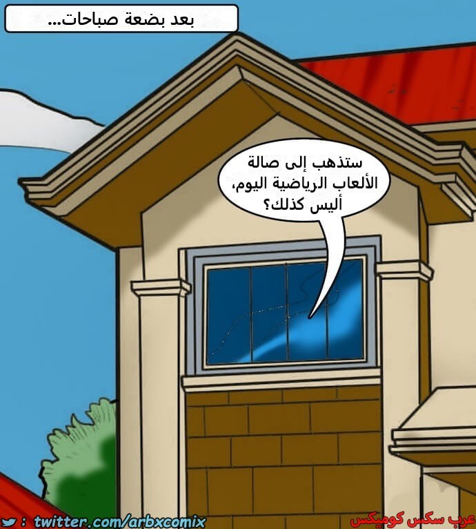 2392 فيلاما الجزء 75