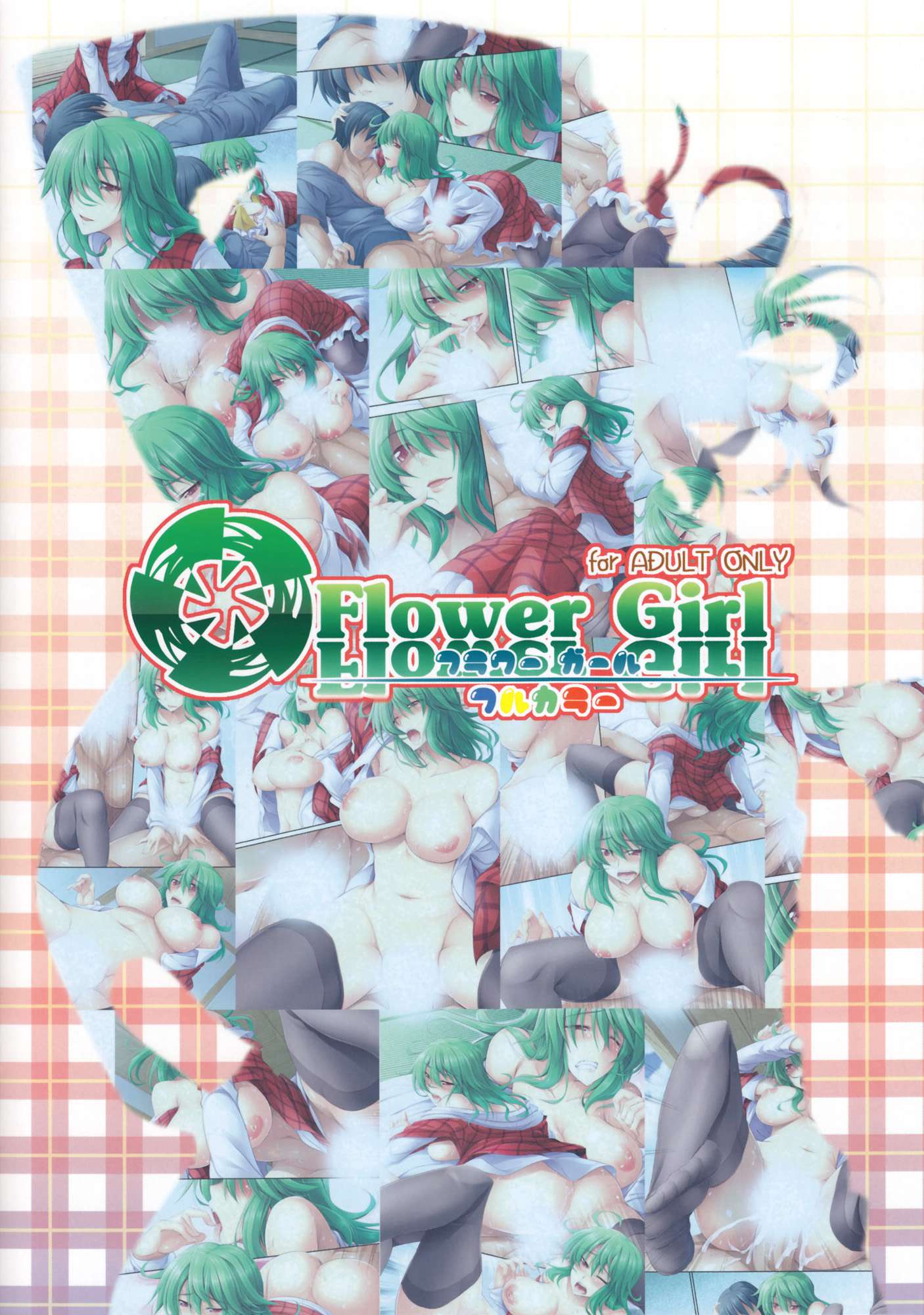 Flower Girl (Color) Chapter-1 - 19