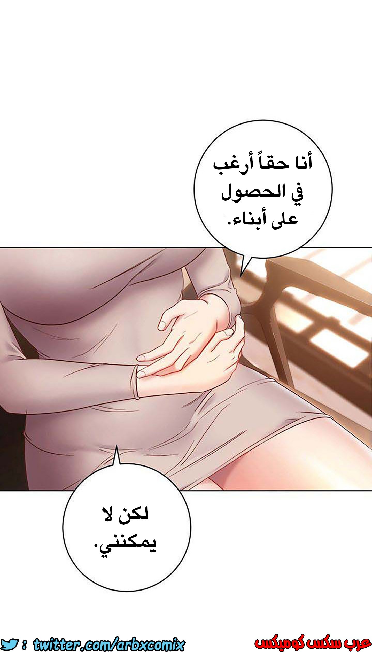 847 أصدقاء زوجة أبي الجزء 18