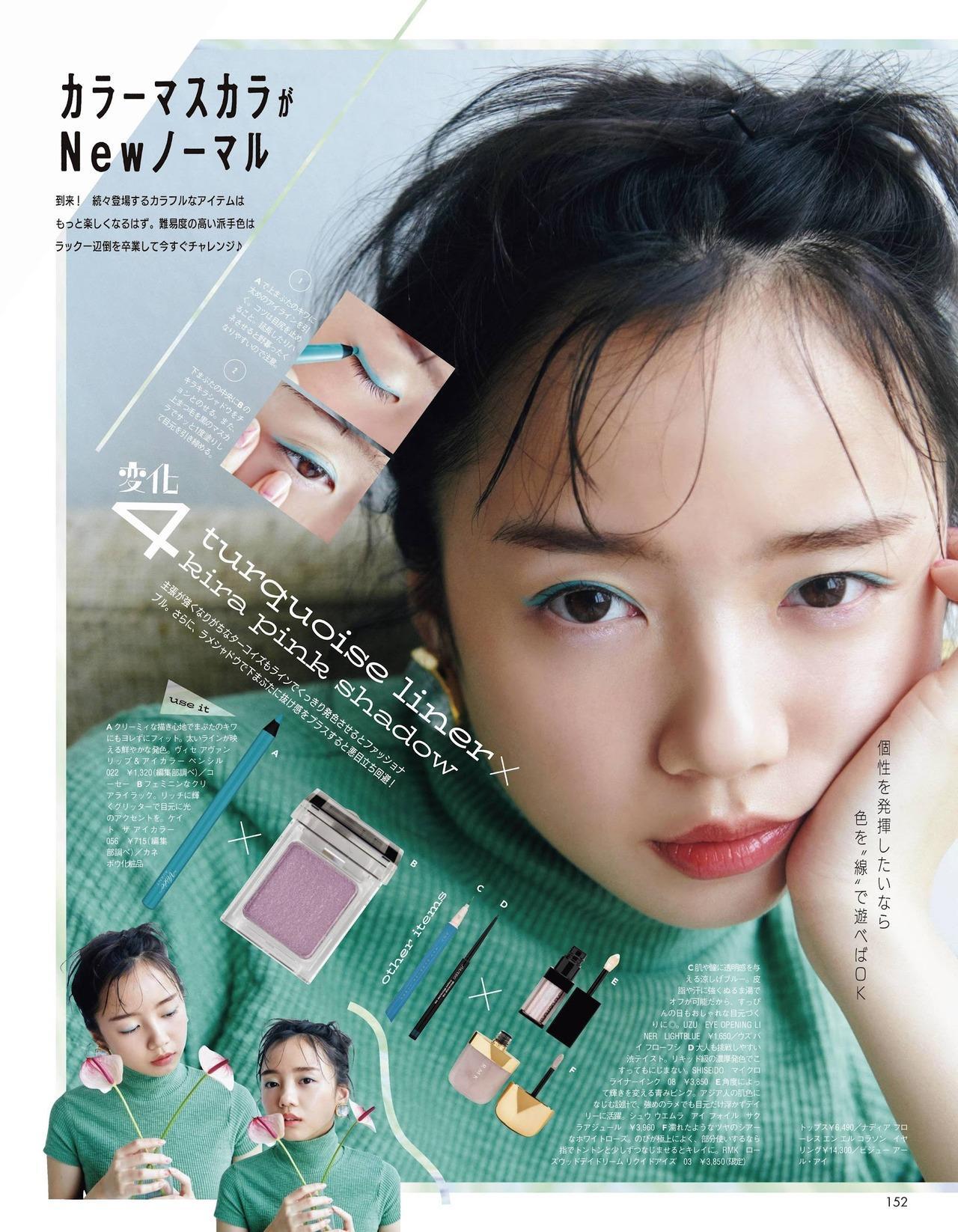 Kyoko Saito 齊藤京子, aR Magazine 2021.09(2)