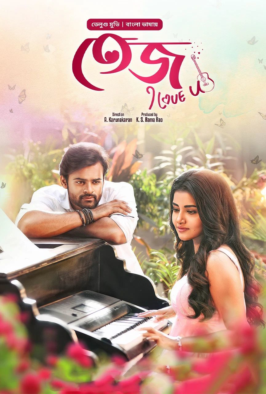 Tej I Love you 2024 Bangla Dubbed Movie ORG 720p WEB-DL 1Click Download-CineBari