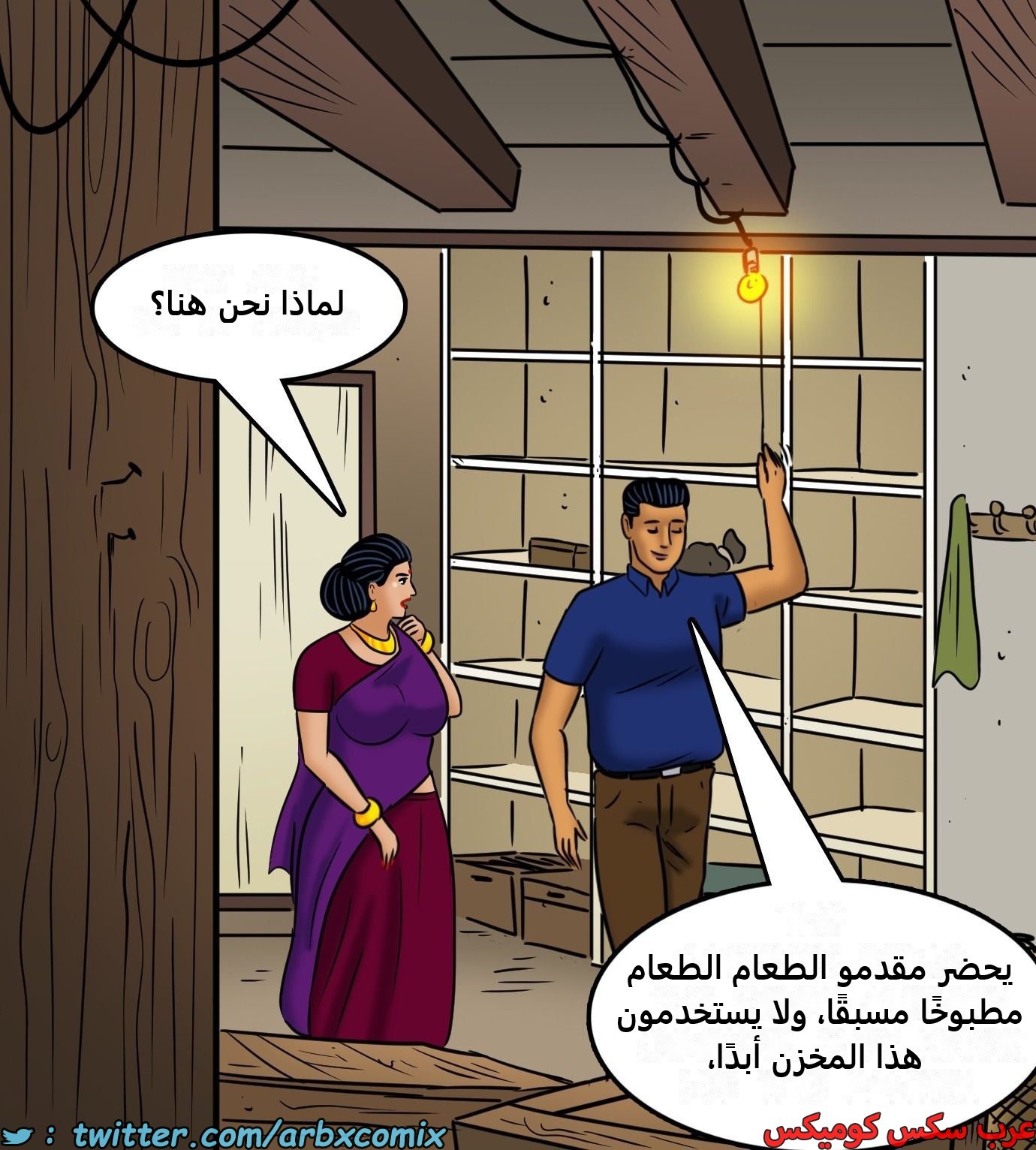 2427 فيلاما الجزء 109