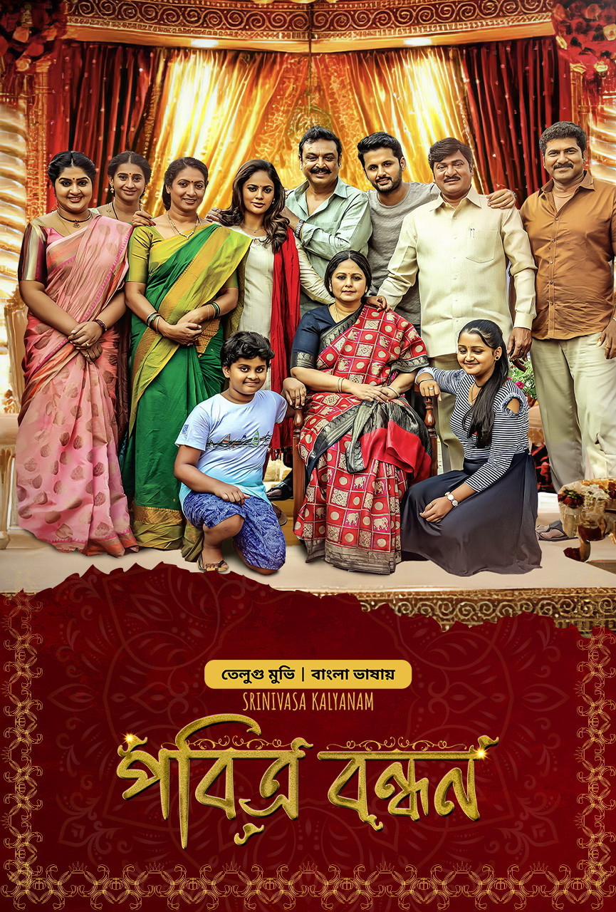 Srinivasa Kalyanam - Pobitro Bondhon 2025 Bangla Dubbed Movie ORG 720p WEB-DL 1Click Download
