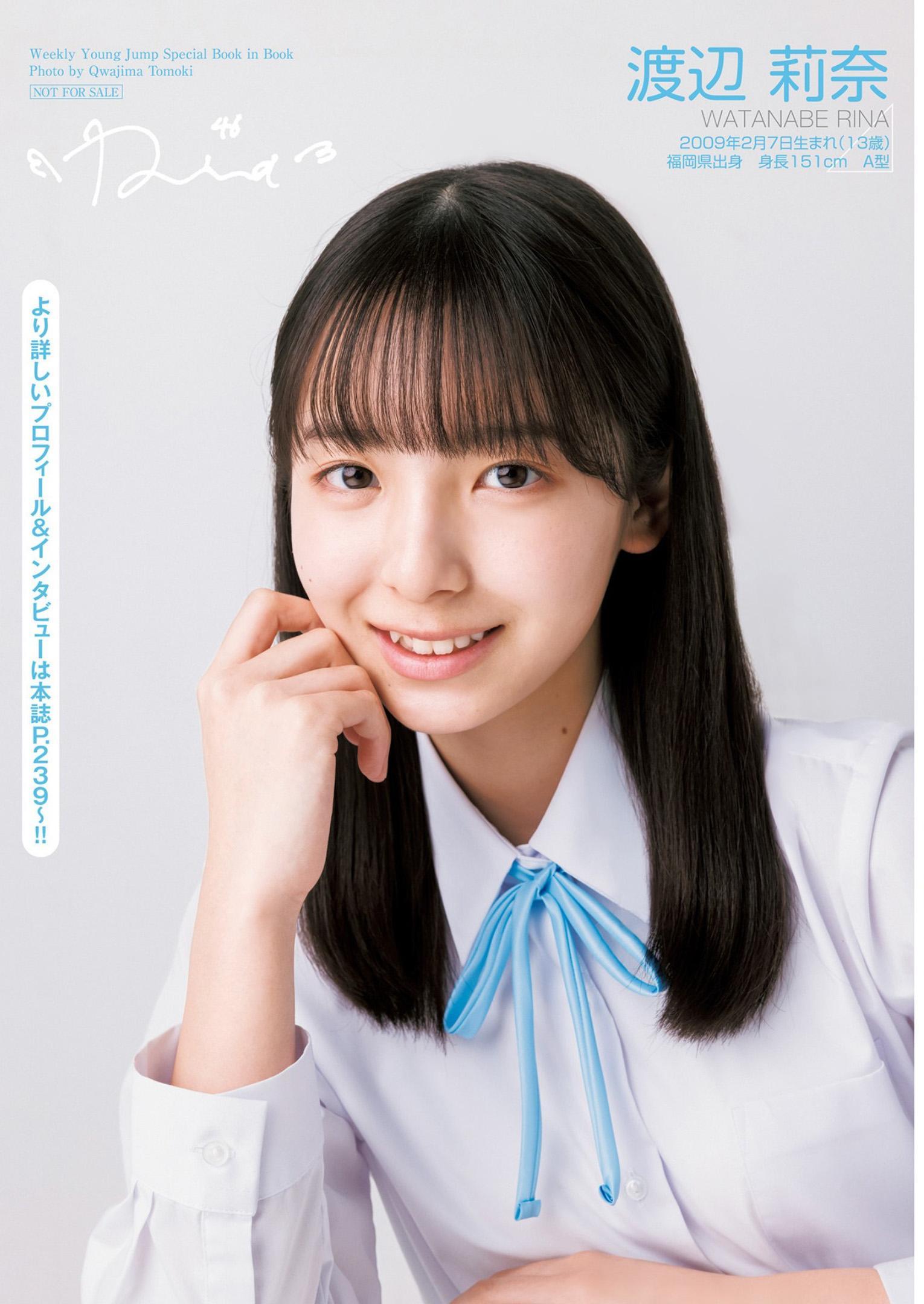 Hinatazaka46 日向坂46, Young Jump 2023 No.09 (ヤングジャンプ 2023年9号) Part.01(12)