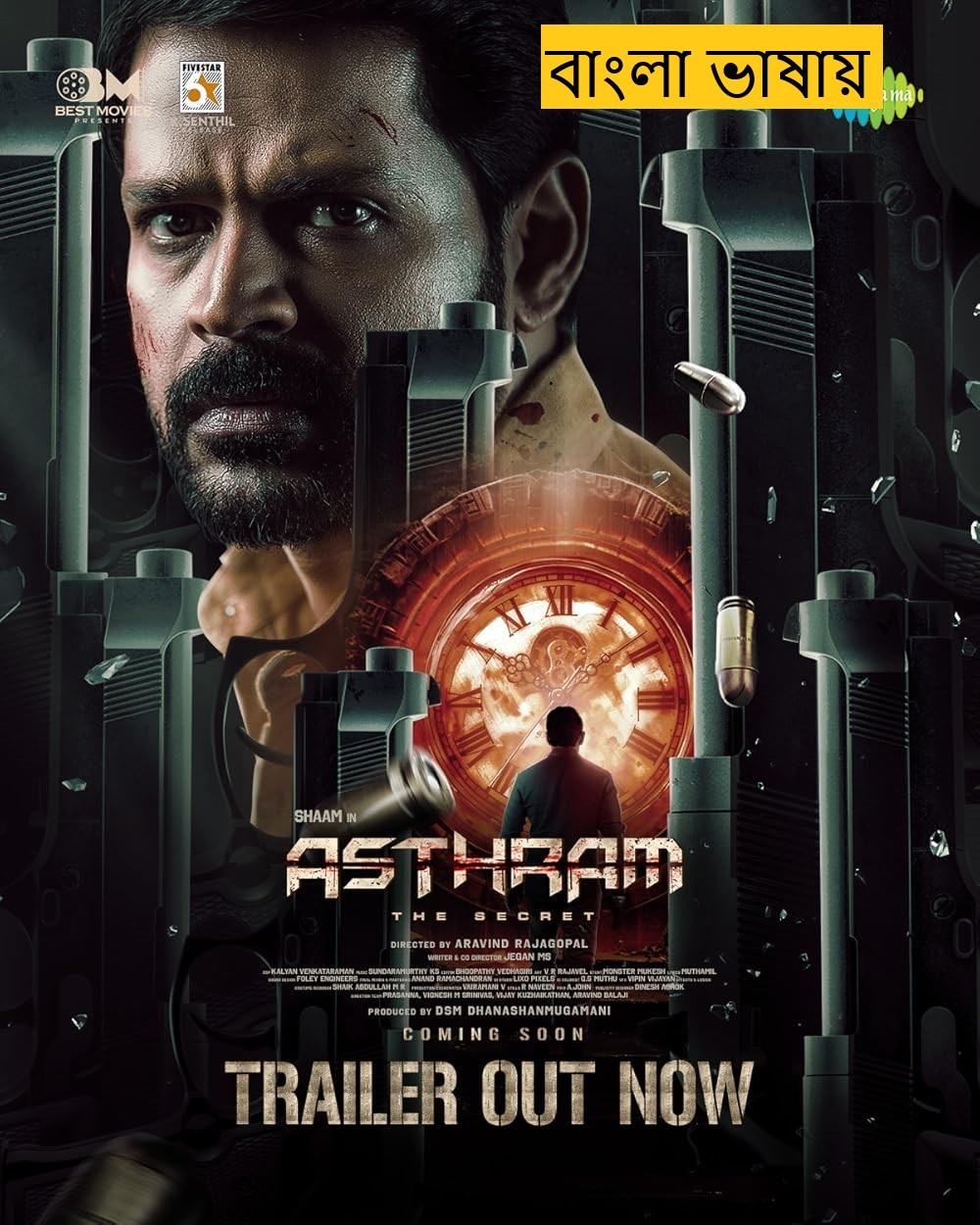 Asthram (2025) Bengali Dubbed Full Movie HDRip | 1080p | 720p | 480p | ESubs (No Ads)