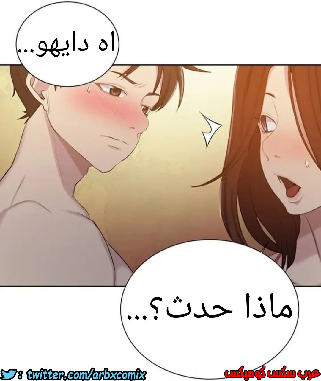 915 صف سري الجزء 54