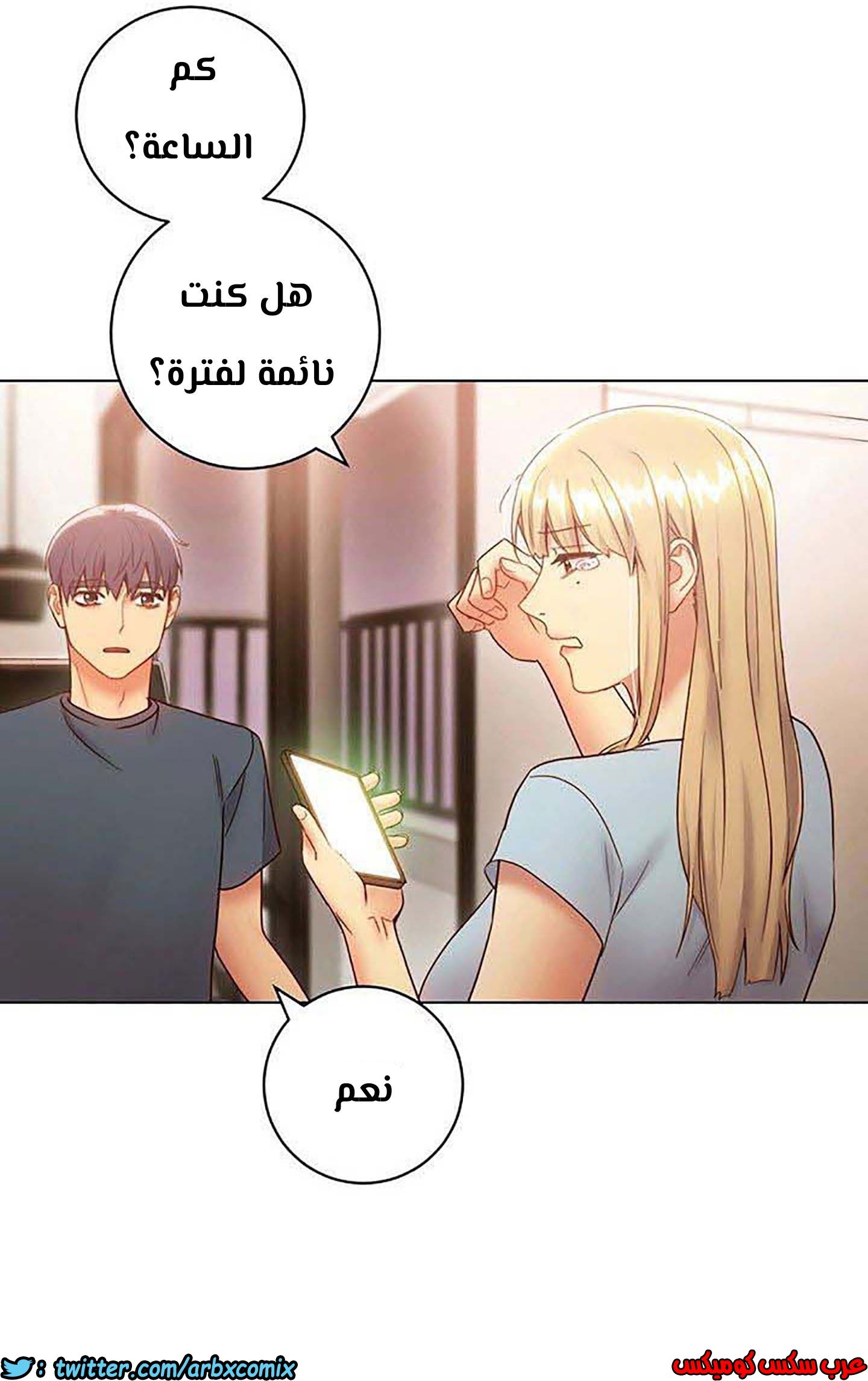 852 أصدقاء زوجة أبي الجزء 23