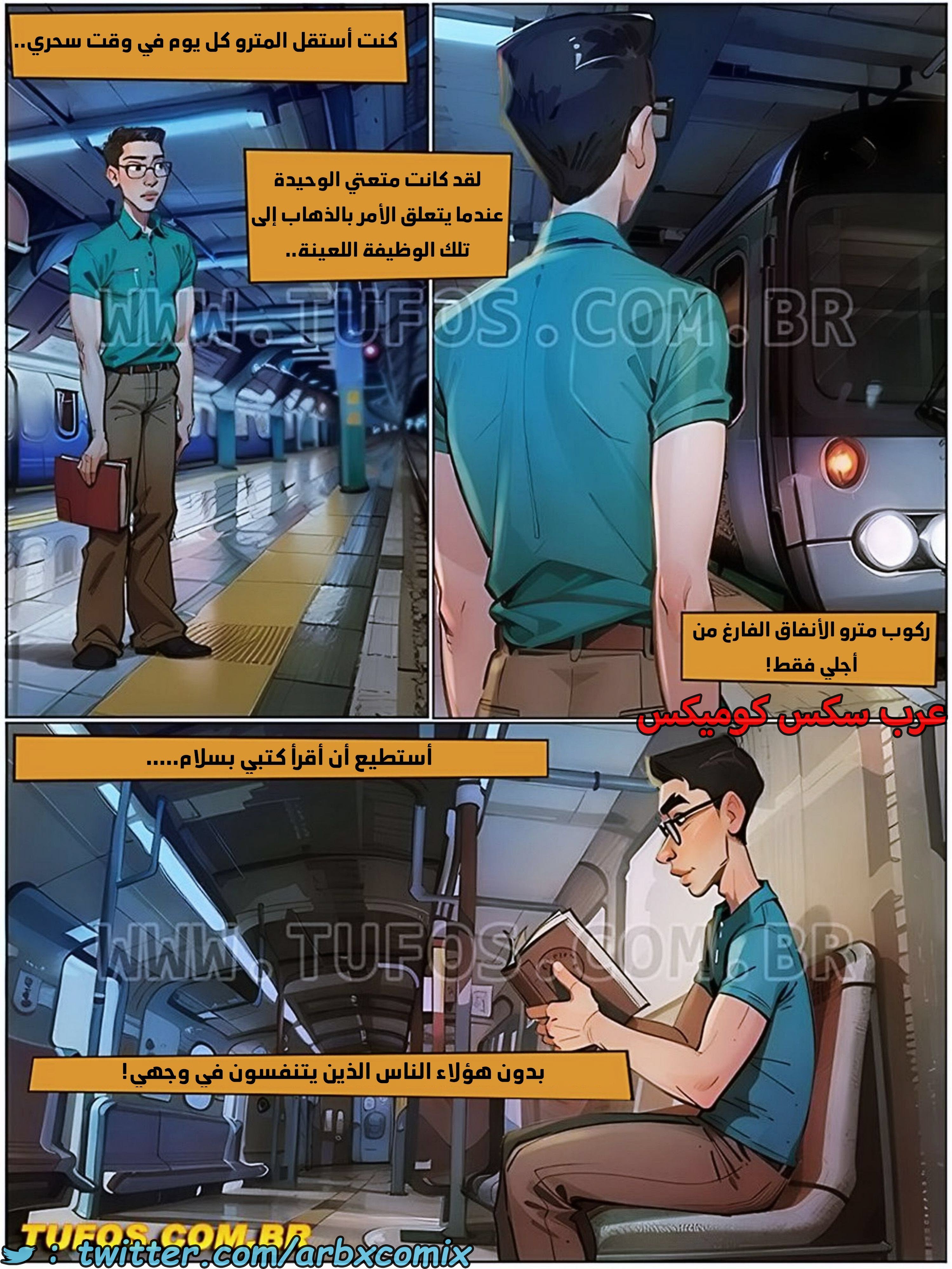 1783 التمتع بالحياة الجميلة الجزء 2 - الضوء في نهاية القطار