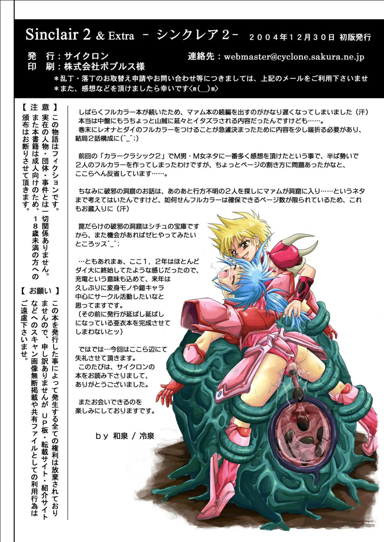 Dragon Quest Dai - Sinclair 2 - 55