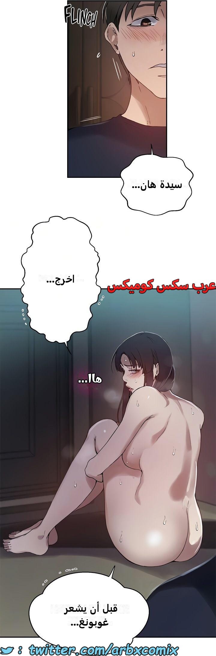 2478 صف سري الجزء 262