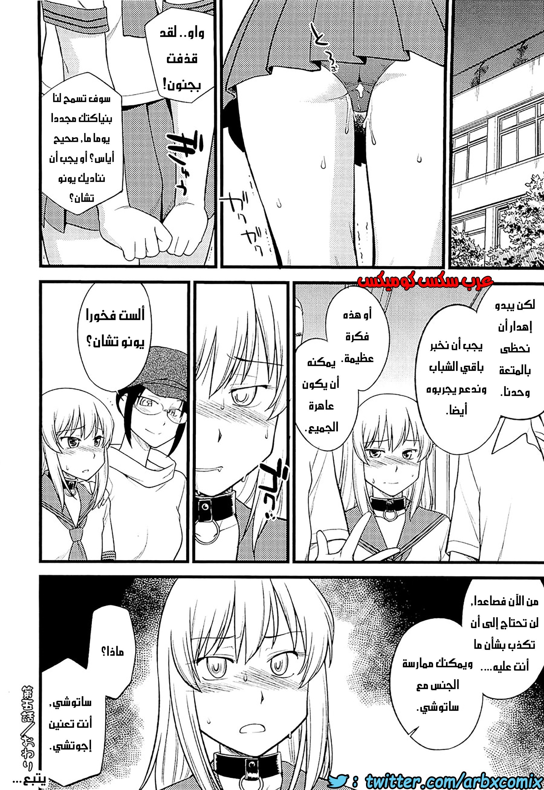 556 مغامرات الفتى البنوتي الجزء 5