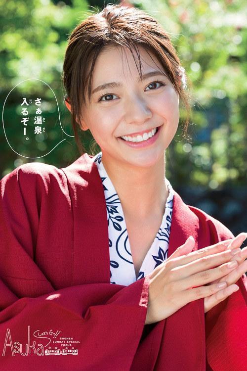 Asuka Kawazu 川津明日香, Shonen Sunday 2021 No.49 (週刊少年サンデー 2021年49号)