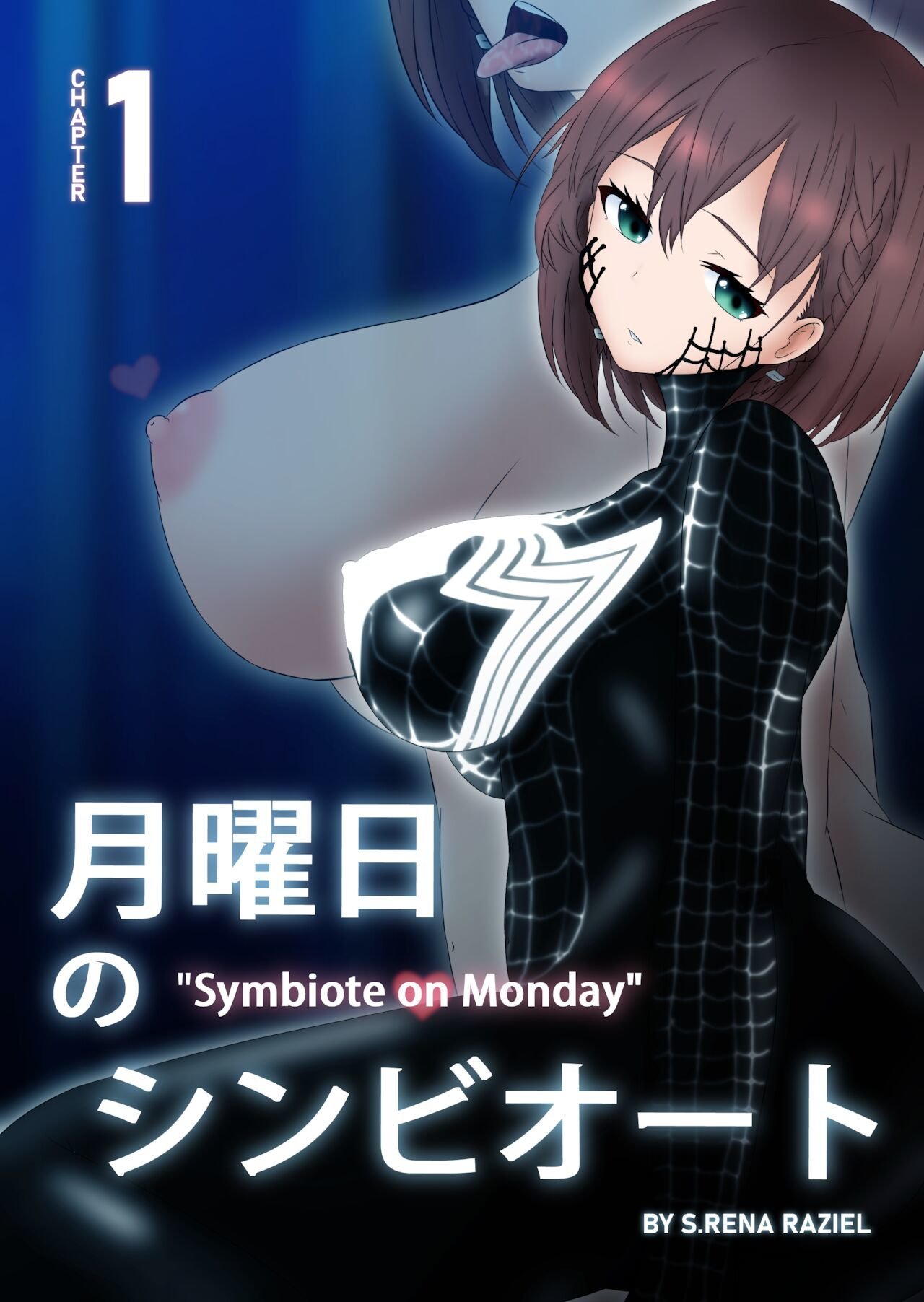 Getsuyoubi no Symbiote 1 - 1