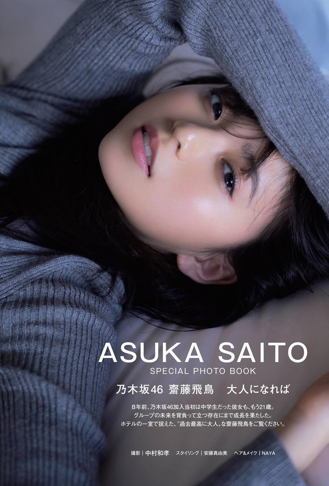 Asuka Saito 齋藤飛鳥, FRIDAY 2019.12.20 (フライデー 2019年12月20日号)(1)