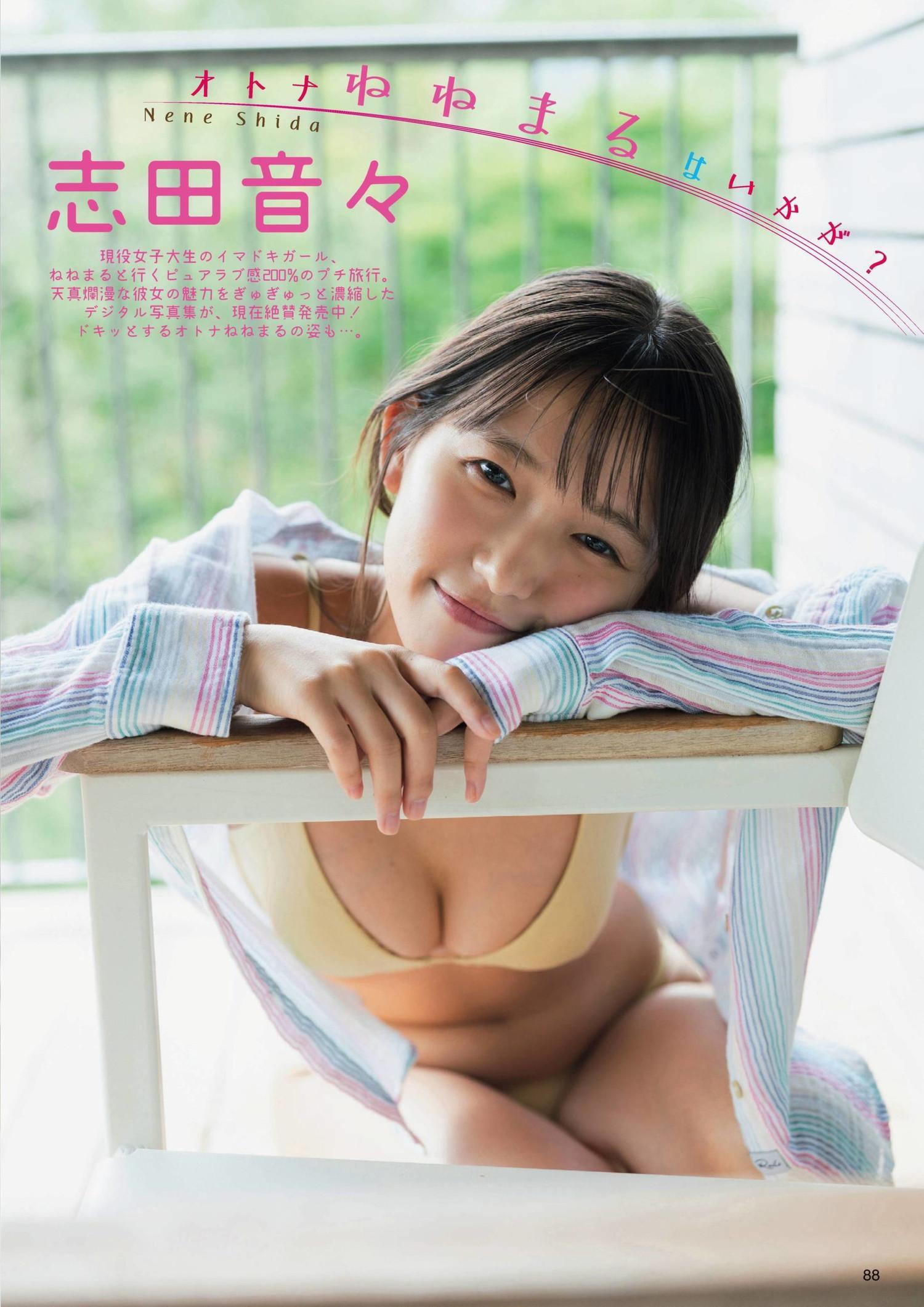 Nene Shida 志田音々, Flash グラビアBEST 2022年早春 2022.02.24(1)