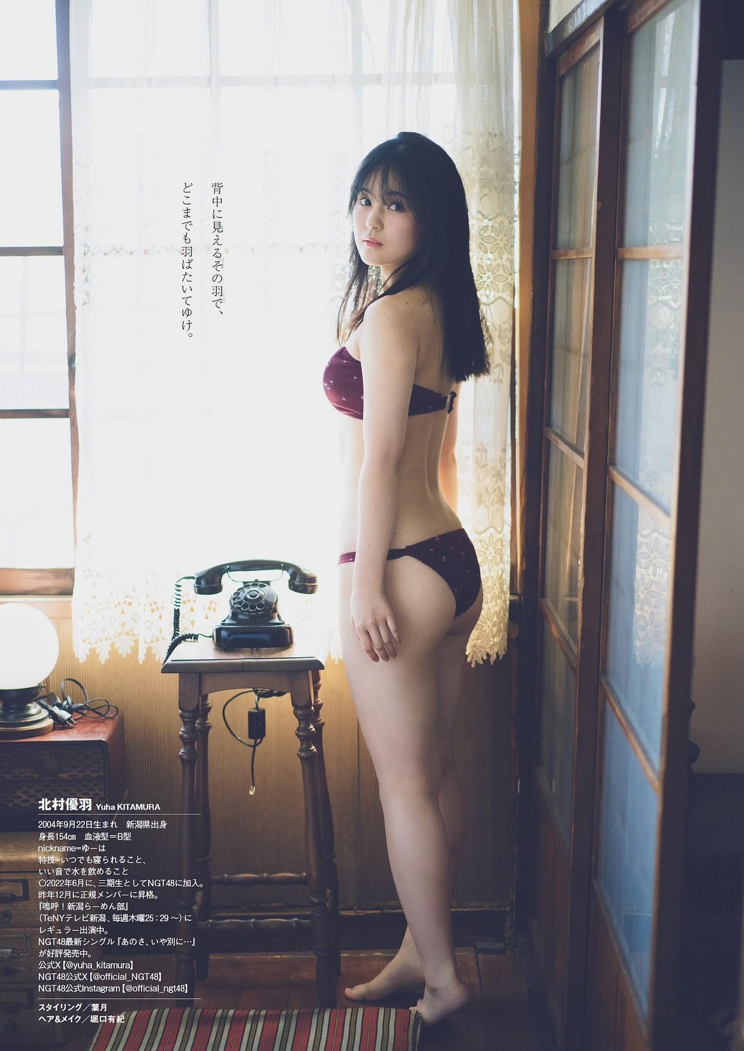 Yuha Kitamura 北村優羽, Weekly Playboy 2024 No.06 (週刊プレイボーイ 2024年6号)(8)