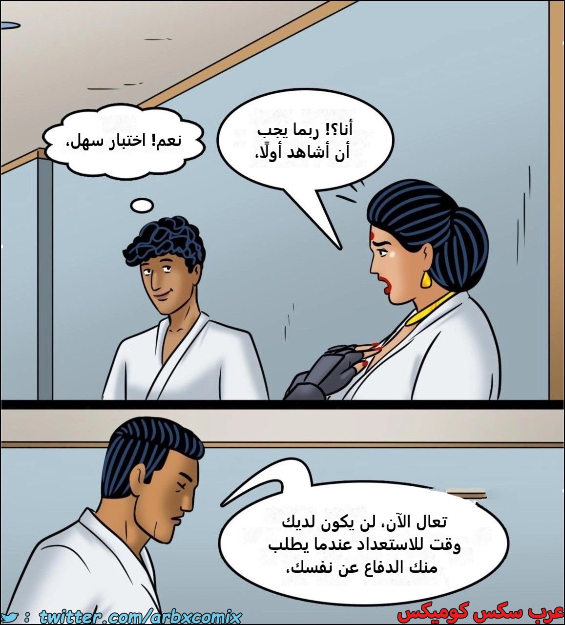 2443 فيلاما الجزء 125