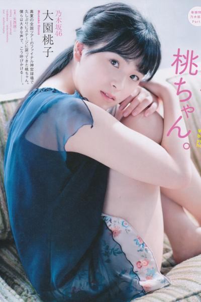 Momoko Ozono 大園桃子, BOMB! 2019.12 (ボム 2019年12月号)