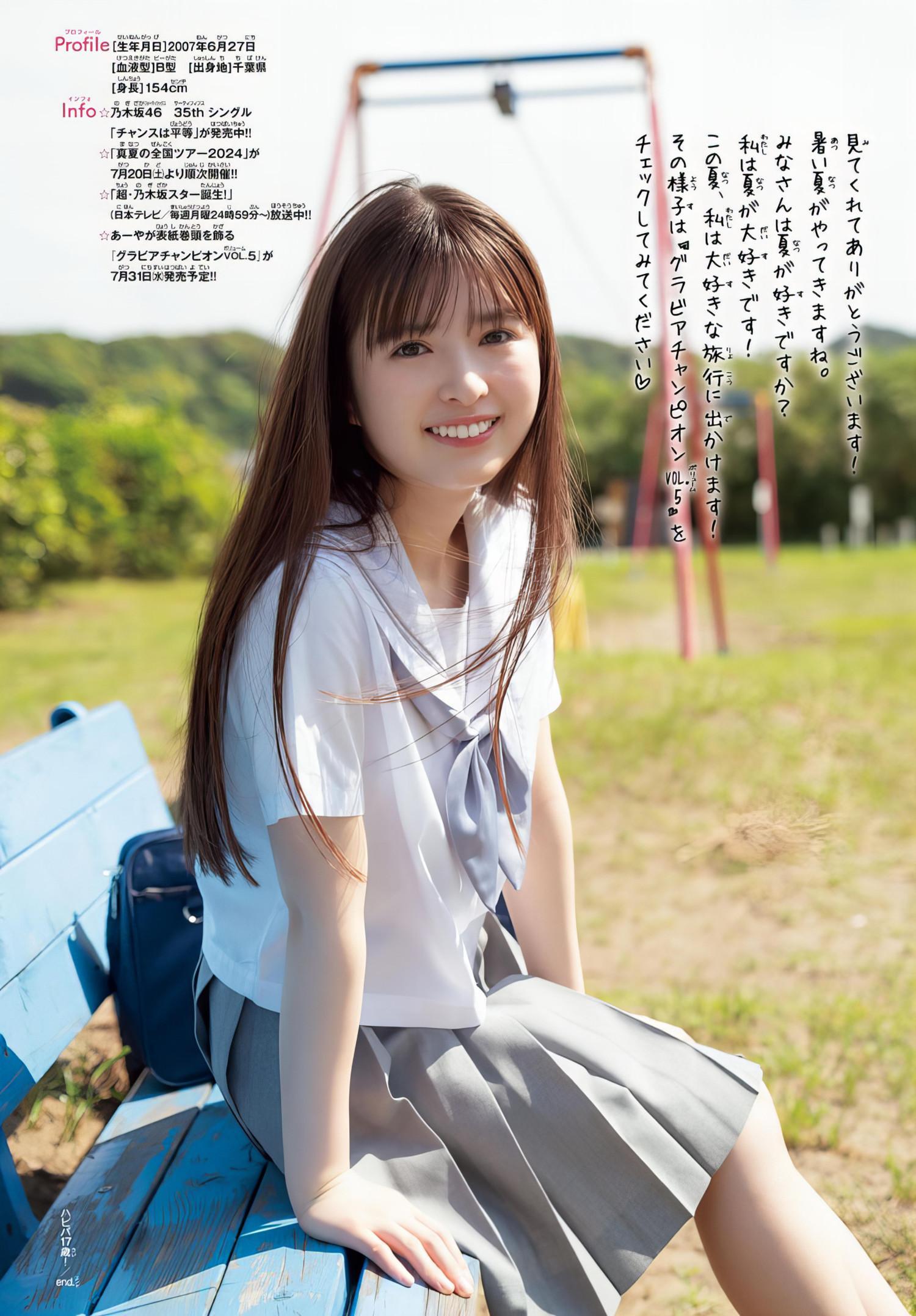 Aya Ogawa 小川彩, Shonen Champion 2024 No.30 (少年チャンピオン 2024年30号)(11)