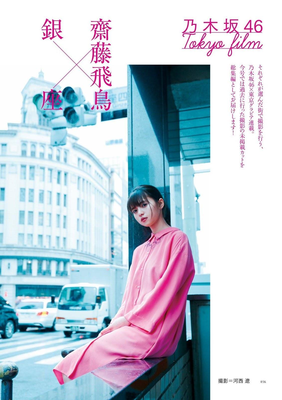 Nogizaka46 乃木坂46, BRODY 2019 No.10 (ブロディ 2019年10月号)(16)