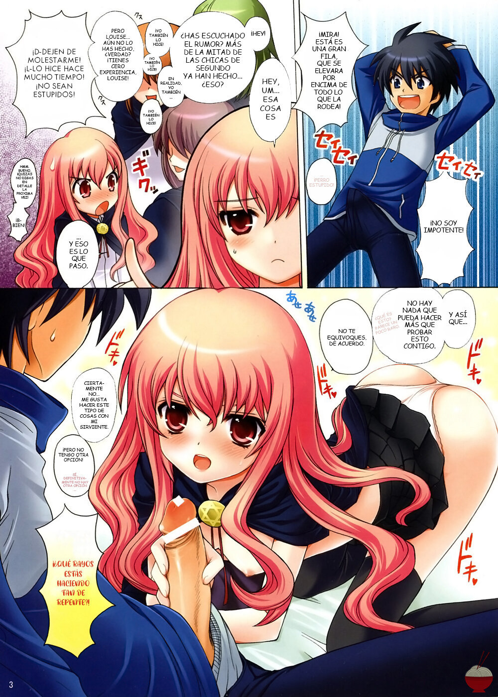 Zero no Tsukaima - My Defloration Plan - 3