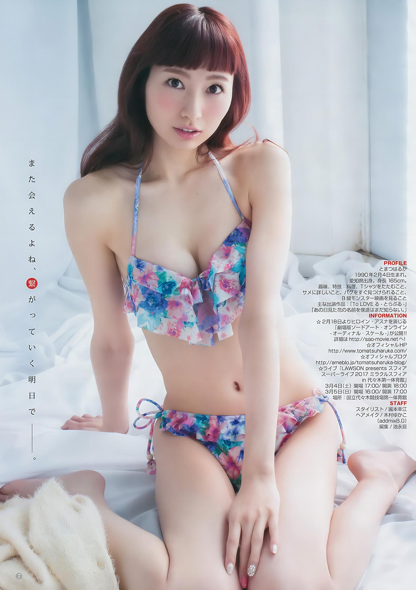 武田あやな・鈴木陽菜・ジャスミンムのま・戸松遥, Young Jump 2017 No.32 (ヤングジャンプ 2017年32号)(21)