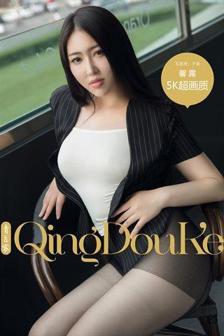 [QingDouKe青豆客] 2017.06.12 馨露